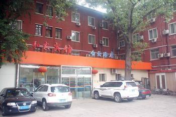 Beijing He Jia Hotel 外观 照片